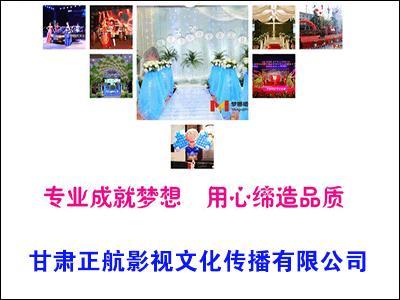 甘肅正航影視文化傳播 專業電腦圖文設計制作服務