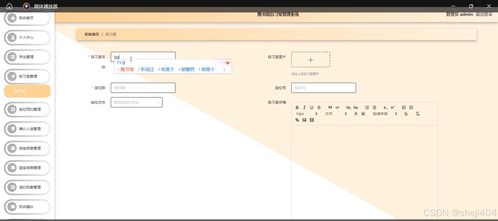 基于SSM和Vue的圖書館自習室管理系統的設計與實現