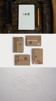 本匠筆記本 從產品到網頁的全方位設計探索