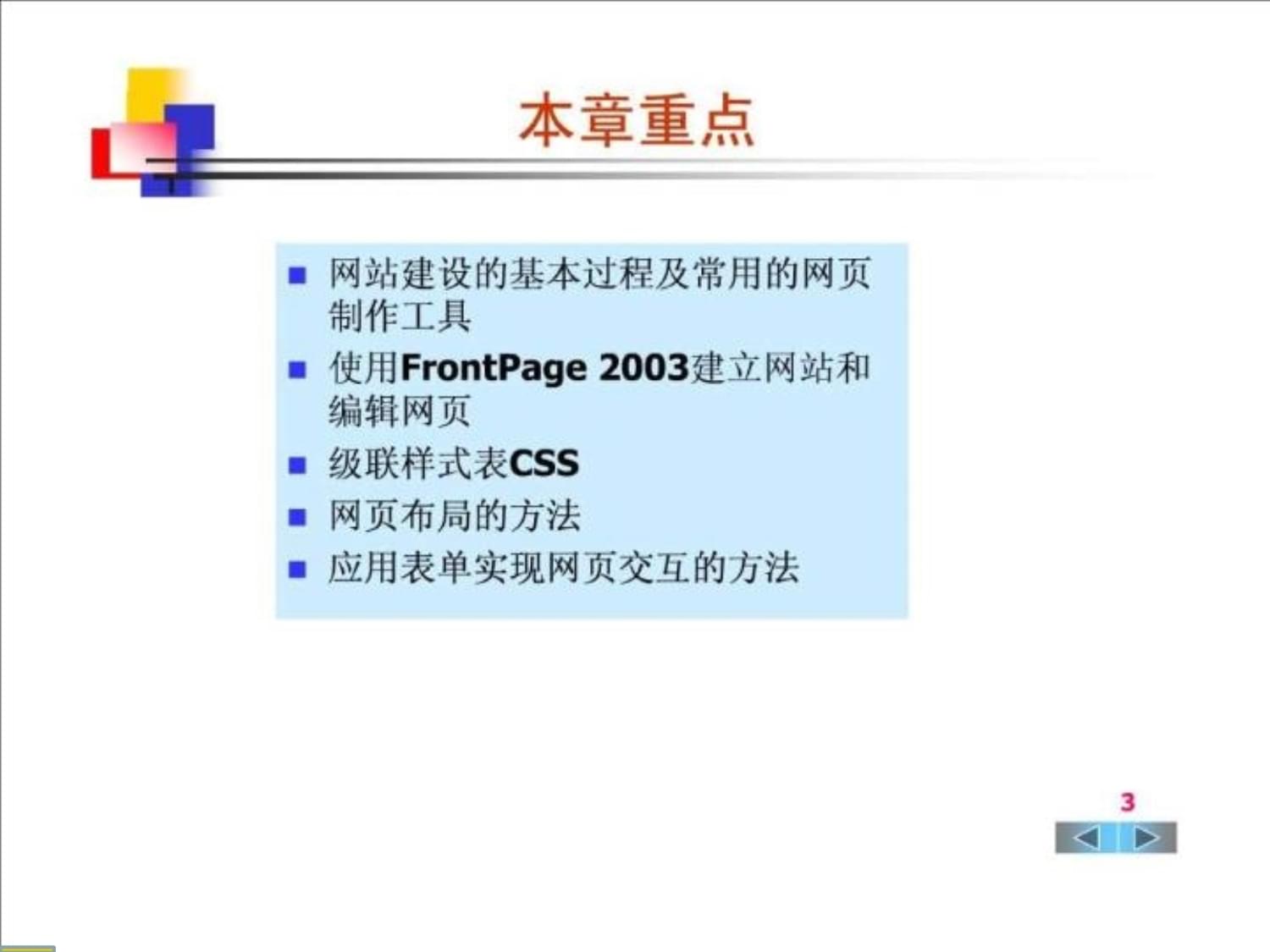 電腦圖文設計在網頁制作中的基礎與應用