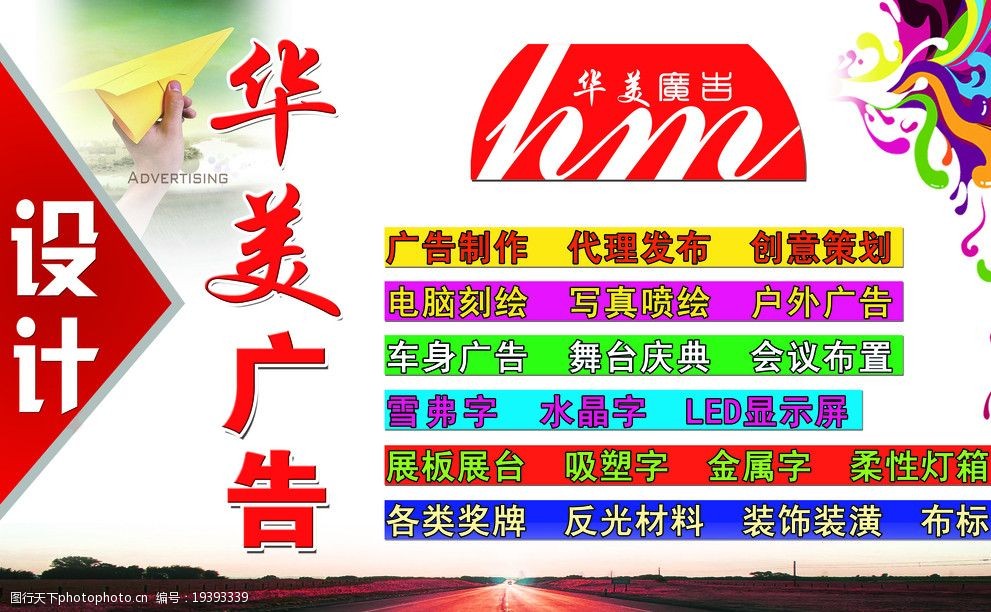 廣告公司背景墻圖片與網頁設計制作 視覺營銷的雙重奏